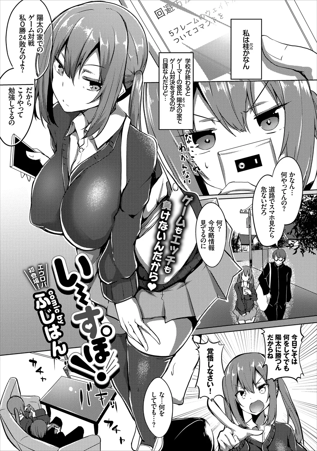 COMIC Europa Vol. 20 page 11 - big breasts group hentai manga - read online free