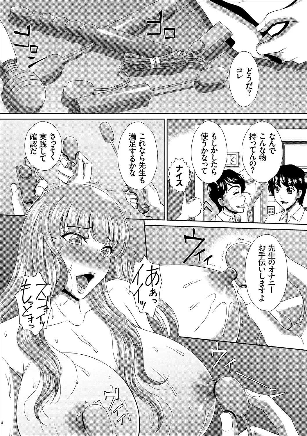 COMIC Europa Vol. 20 page 115 - stockings big breasts hentai manga - read online free