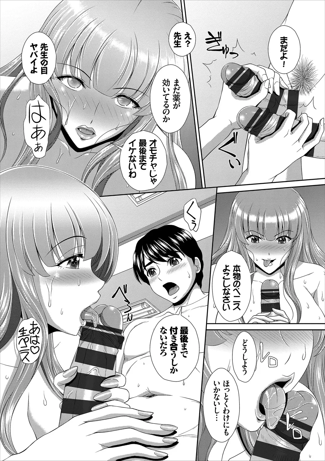 COMIC Europa Vol. 20 page 119 - stockings big breasts hentai manga - read online free