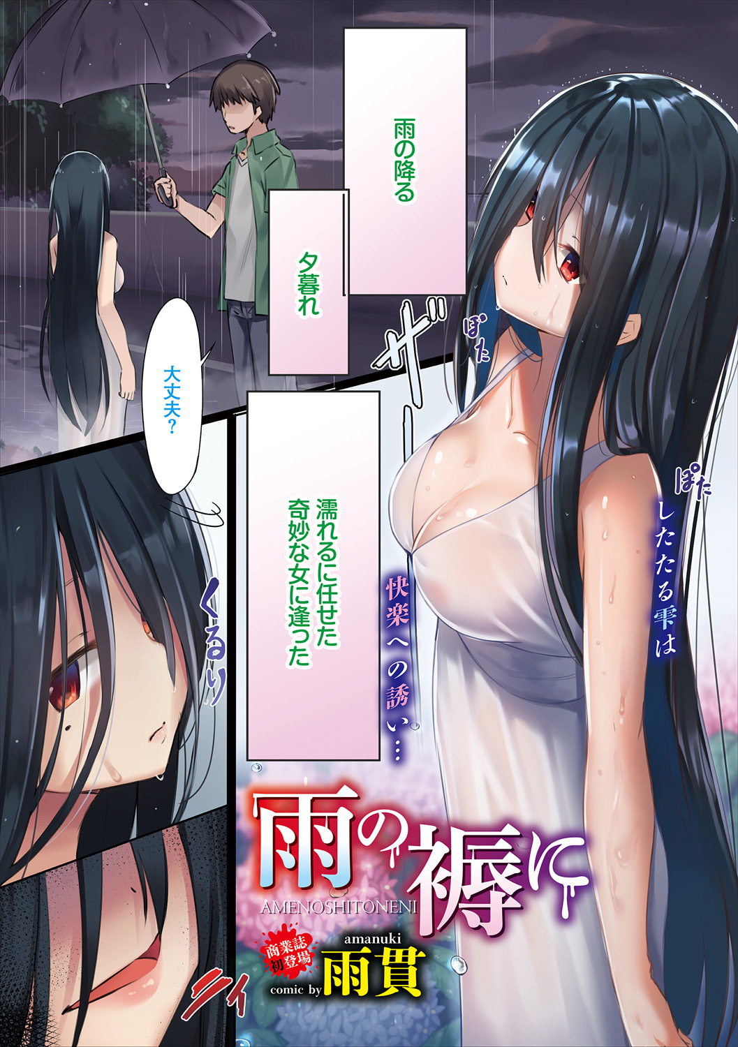 COMIC Europa Vol. 20 - Page 3