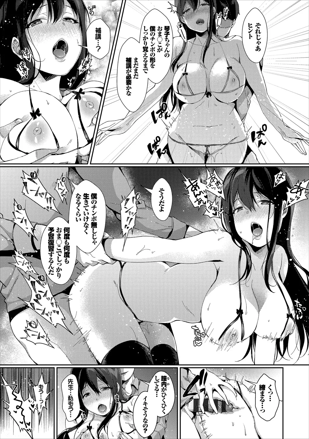 COMIC Europa Vol. 20 page 41 - stockings big breasts hentai manga - read online free