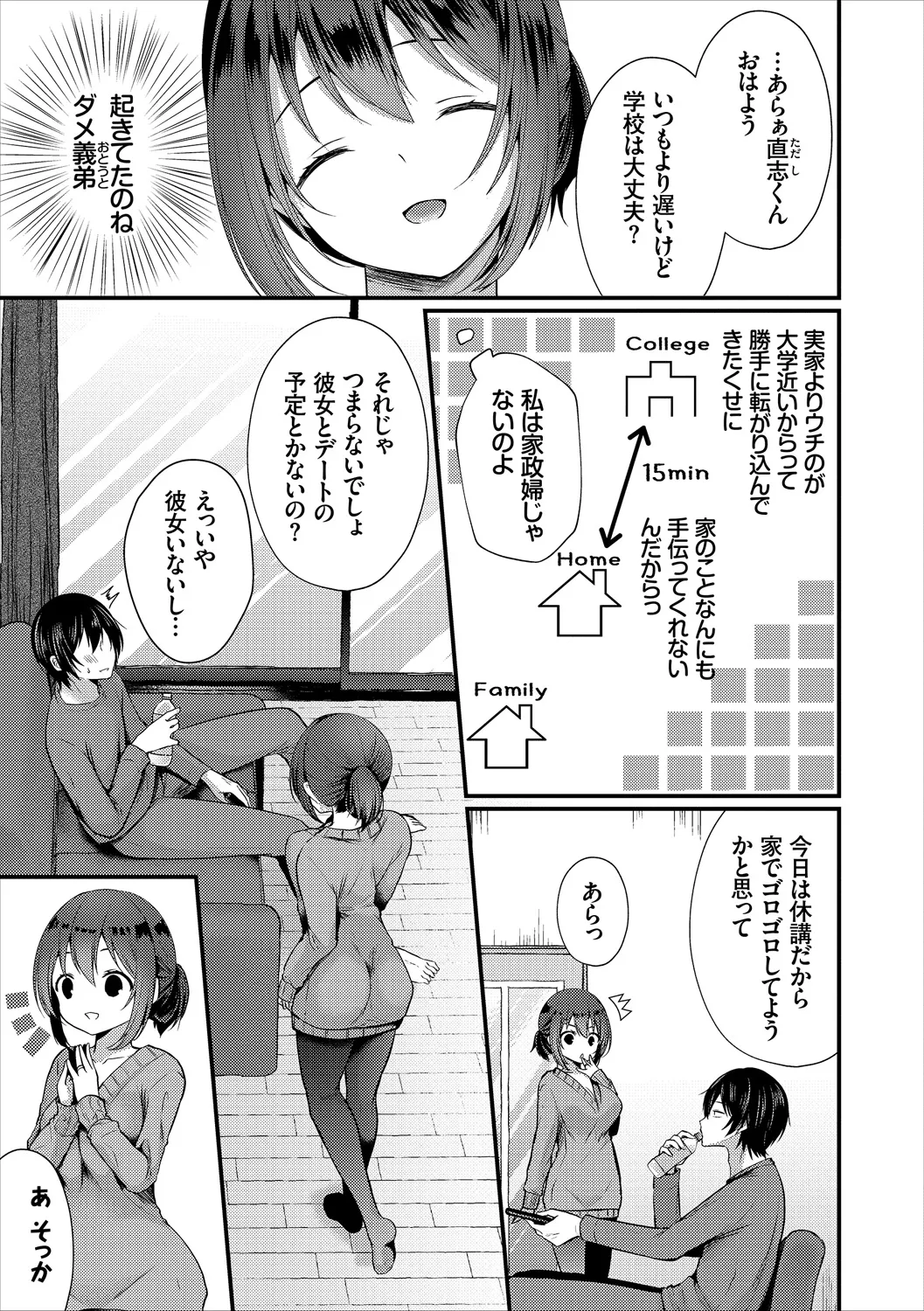 COMIC Europa Vol. 20 - Page 49