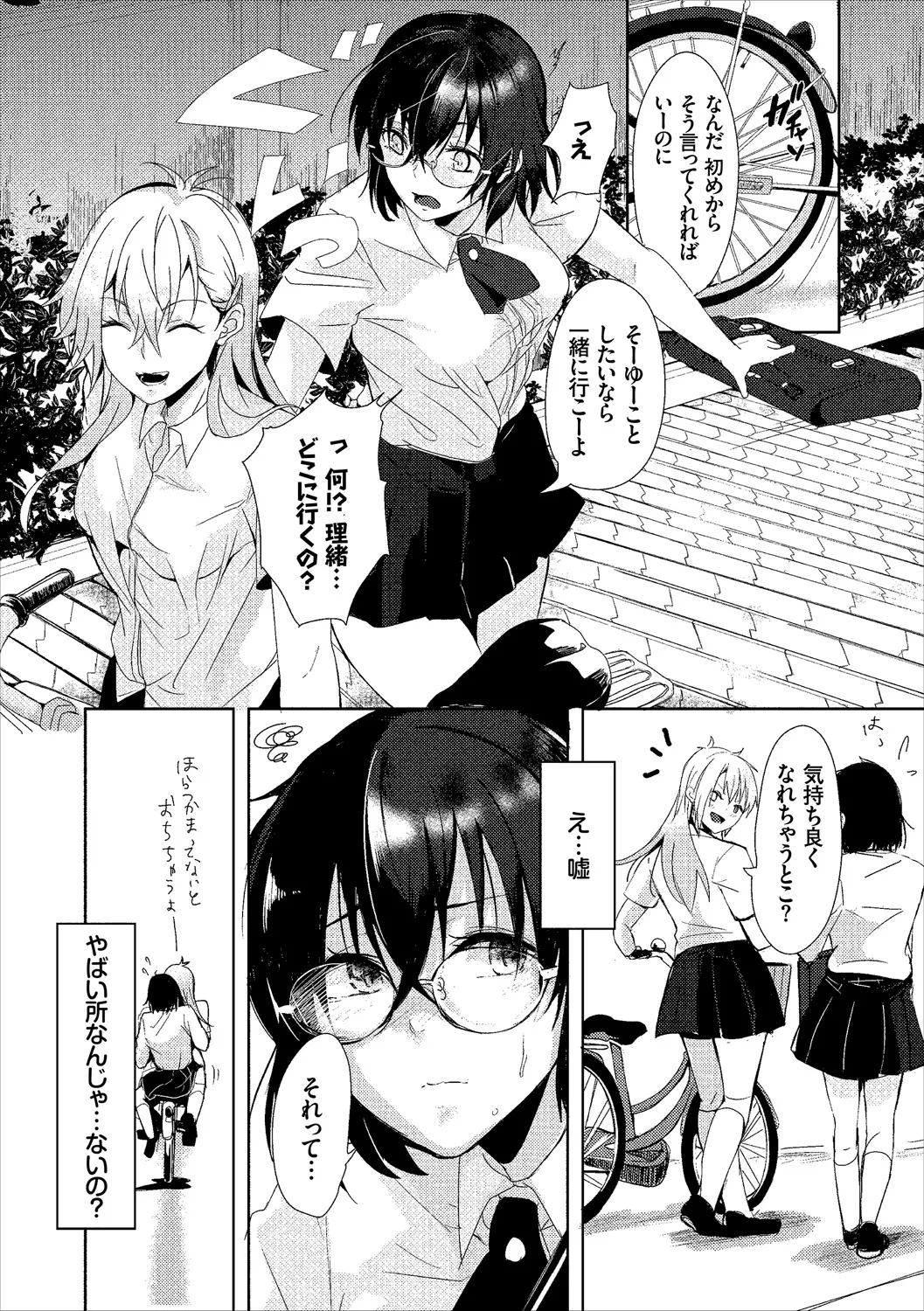 COMIC Europa Vol. 20 page 67 - stockings big breasts hentai manga - read online free