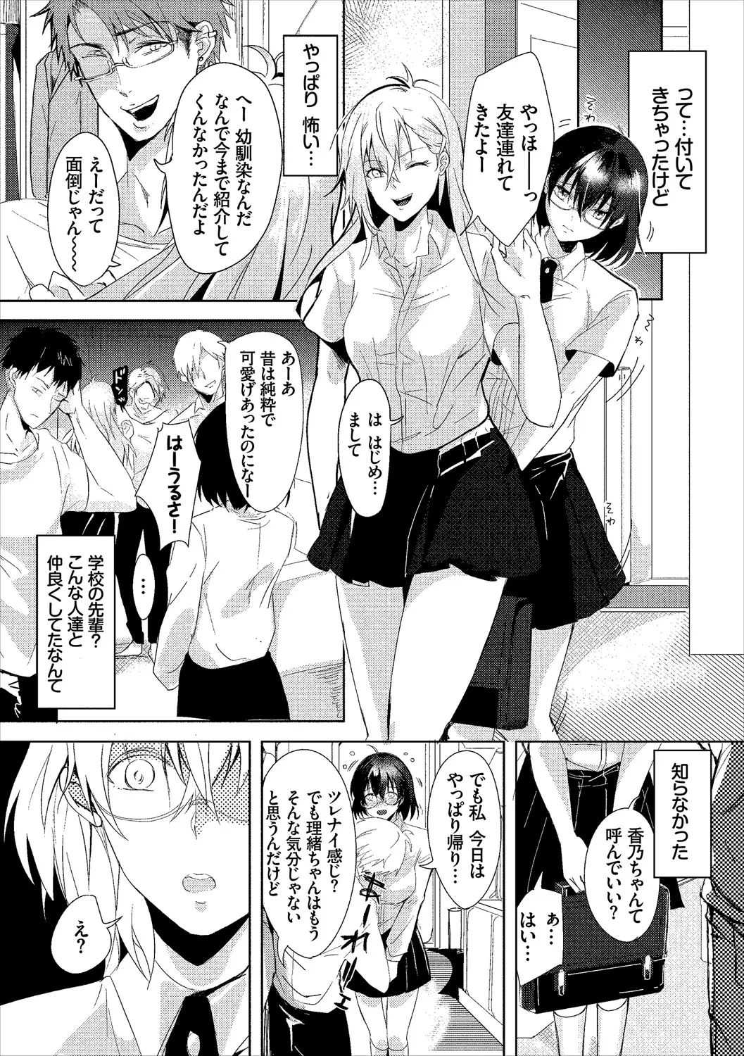 COMIC Europa Vol. 20 page 68 - stockings big breasts hentai manga - read online free