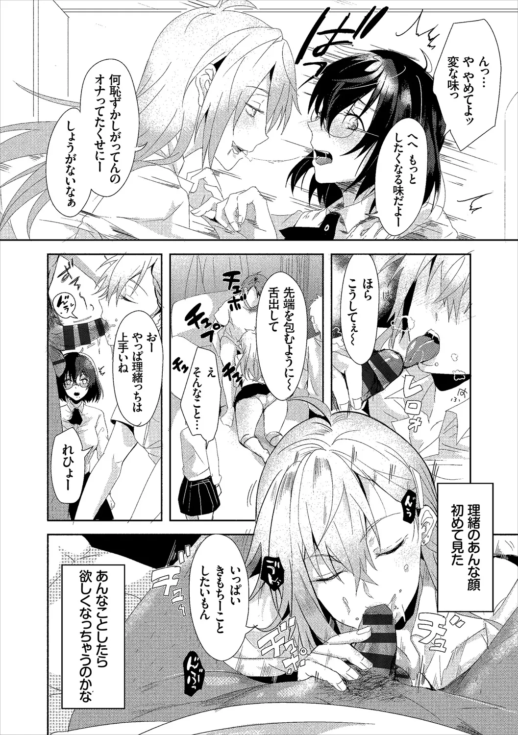 COMIC Europa Vol. 20 page 70 - big breasts group hentai manga - read online free