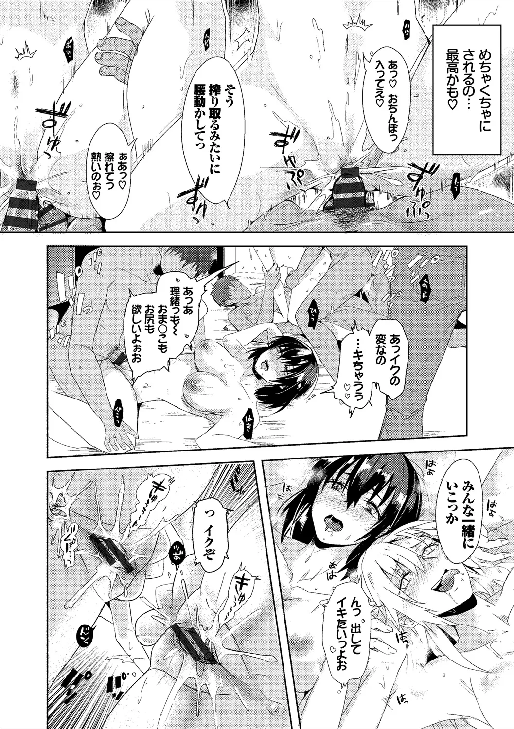 COMIC Europa Vol. 20 page 82 - stockings big breasts hentai manga - read online free