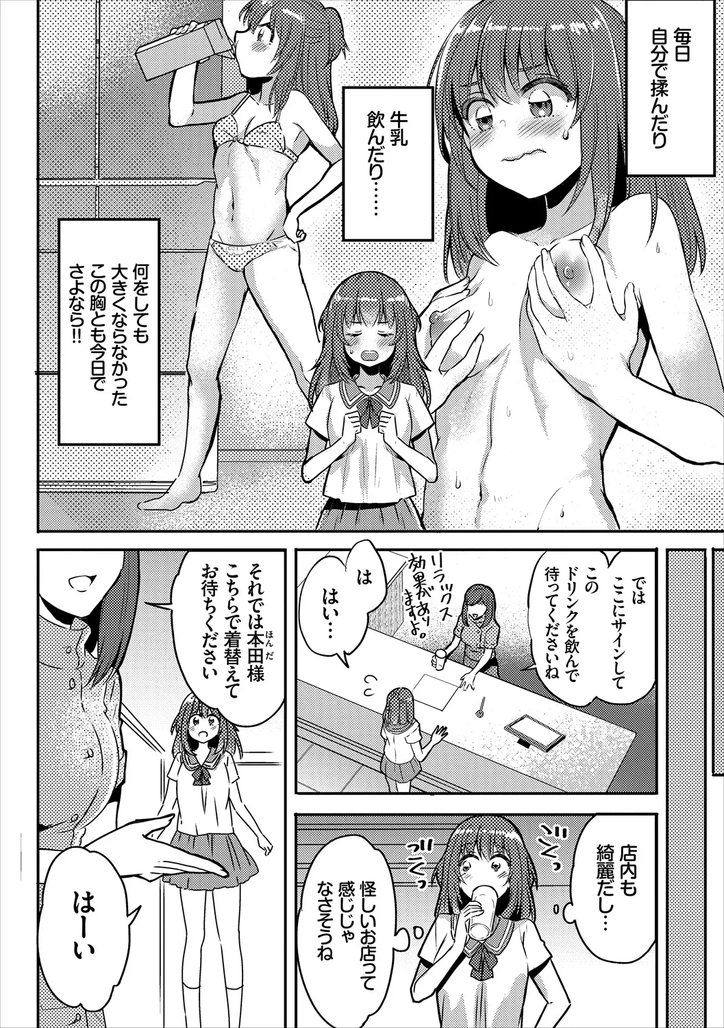 COMIC Europa Vol. 20 page 90 - stockings big breasts hentai manga - read online free