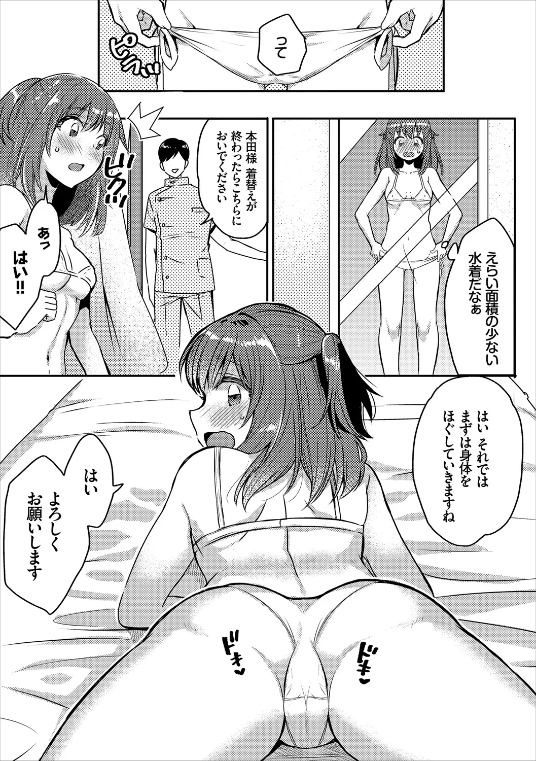 COMIC Europa Vol. 20 page 91 - stockings big breasts hentai manga - read online free