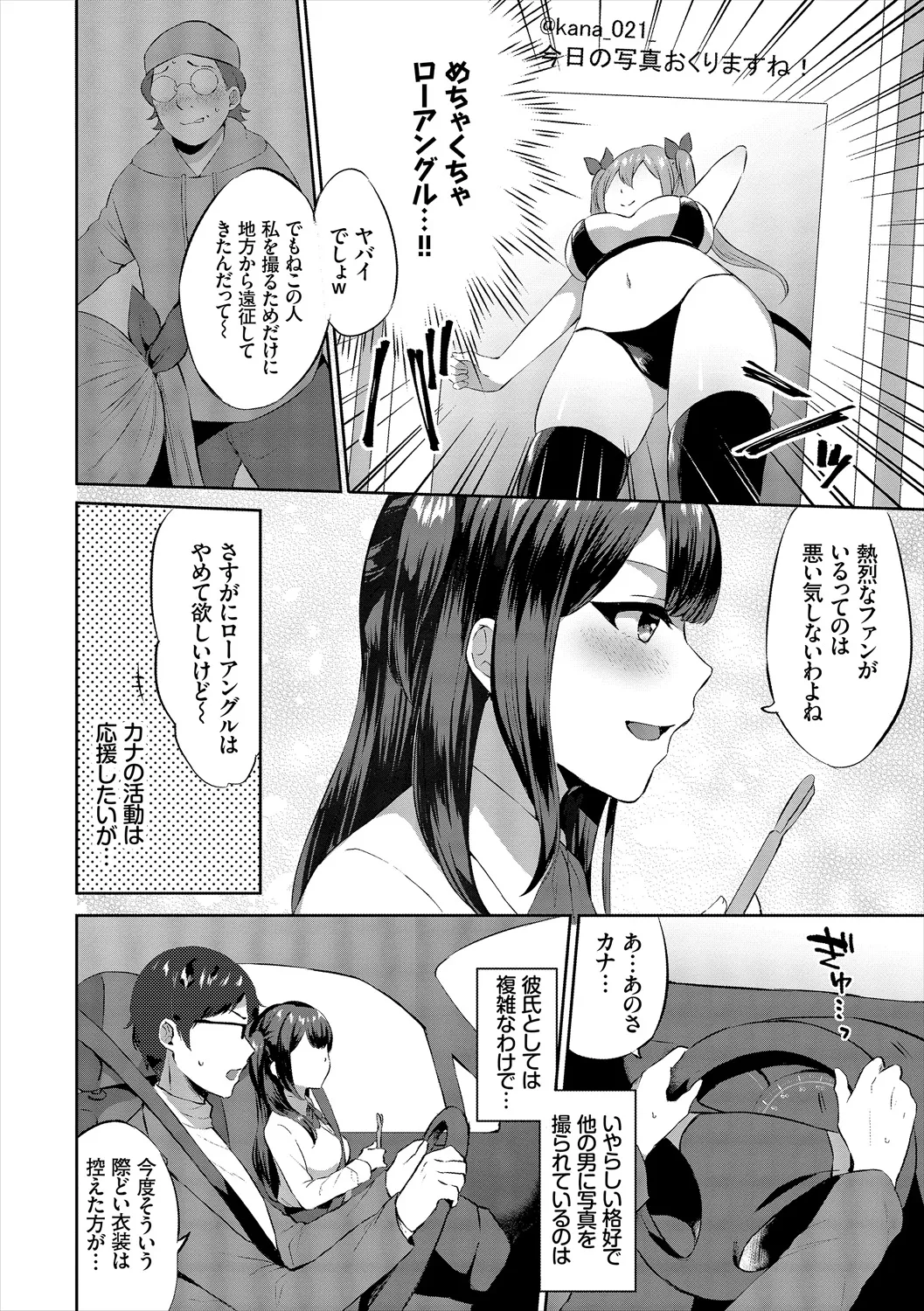 COMIC Europa Vol. 21 - Page 12