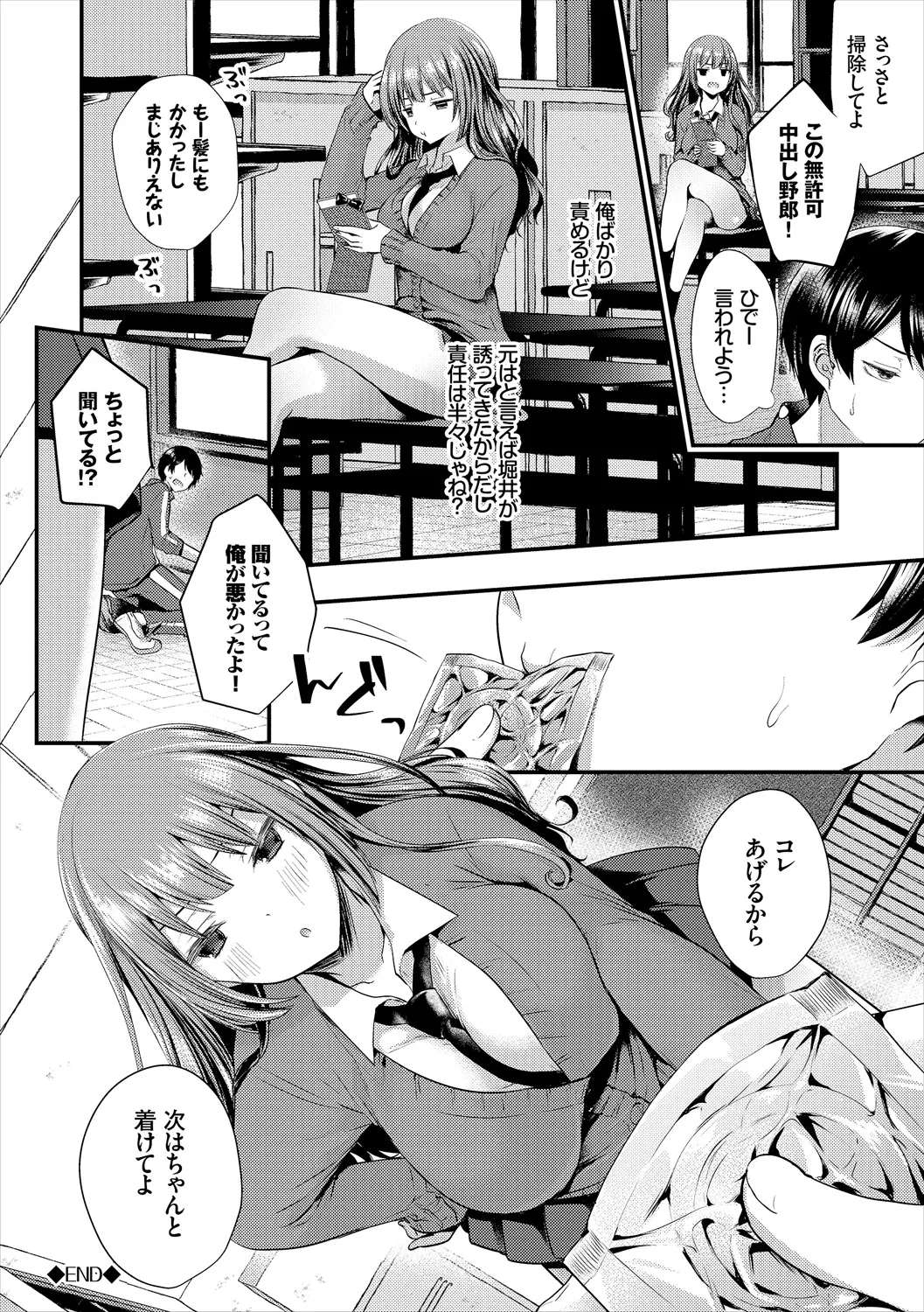 COMIC Europa Vol. 21 page 124 - big breasts glasses hentai manga - read online free