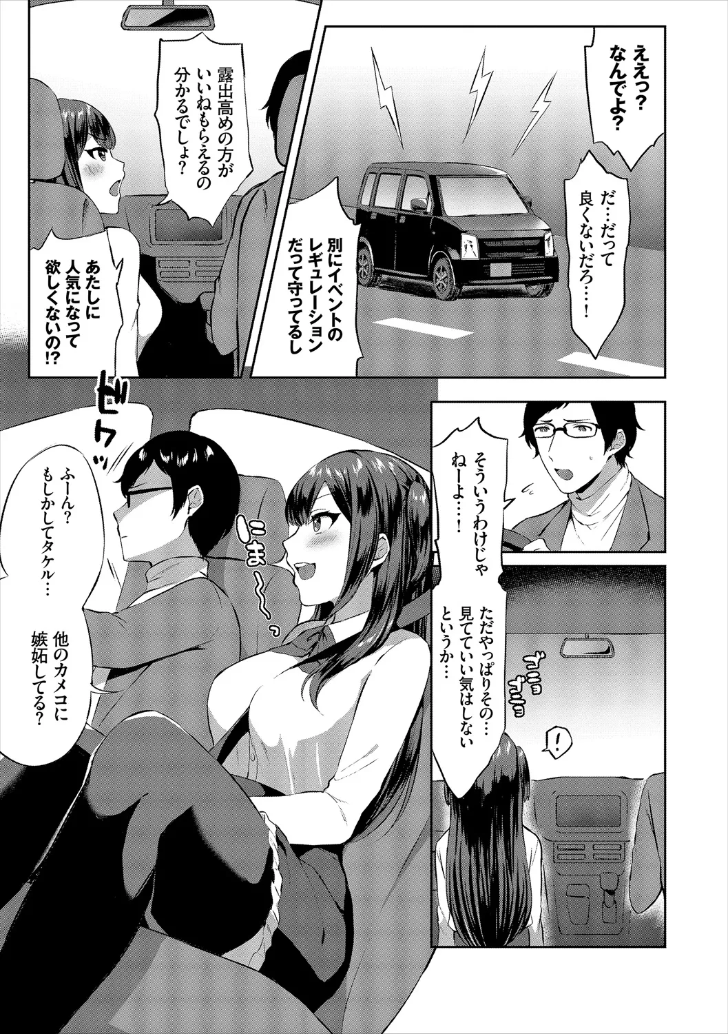 COMIC Europa Vol. 21 page 13 - big breasts glasses hentai manga - read online free