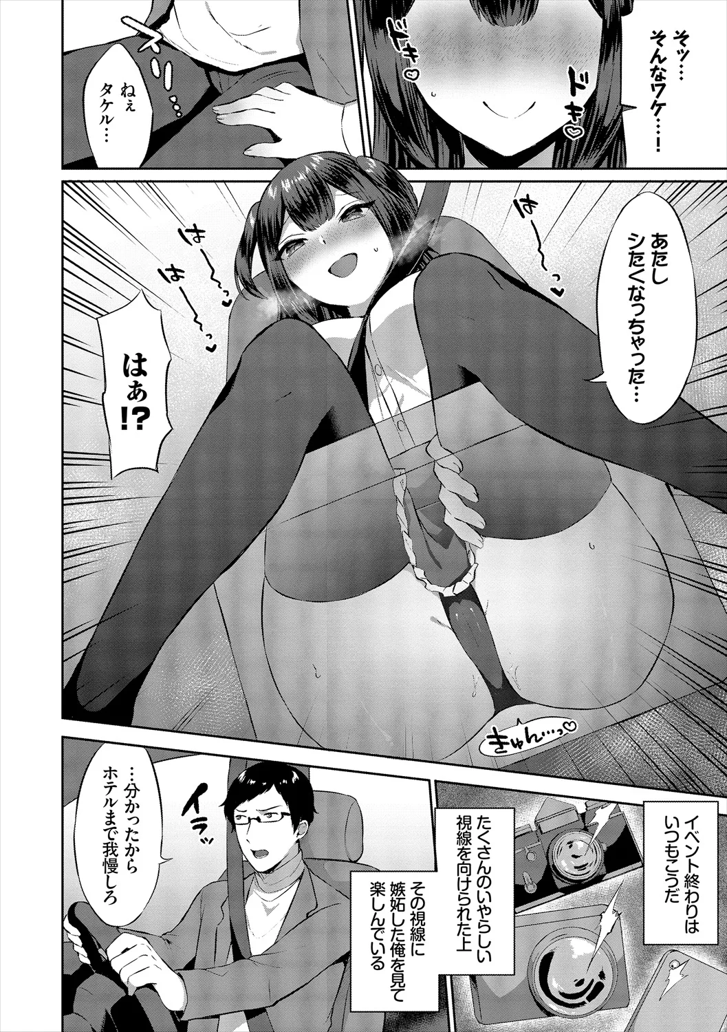 COMIC Europa Vol. 21 - Page 14