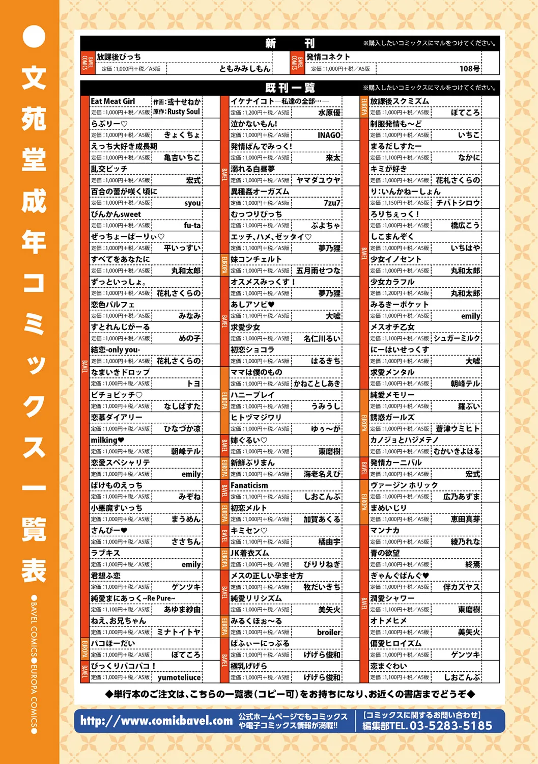 COMIC Europa Vol. 21 page 151 - pantyhose stockings hentai manga - read online free