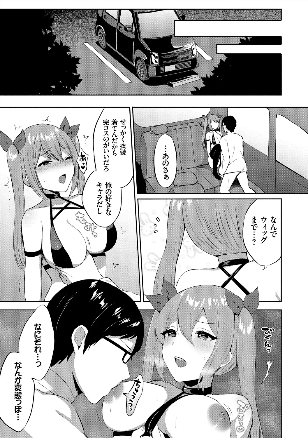 COMIC Europa Vol. 21 page 19 - pantyhose stockings hentai manga - read online free
