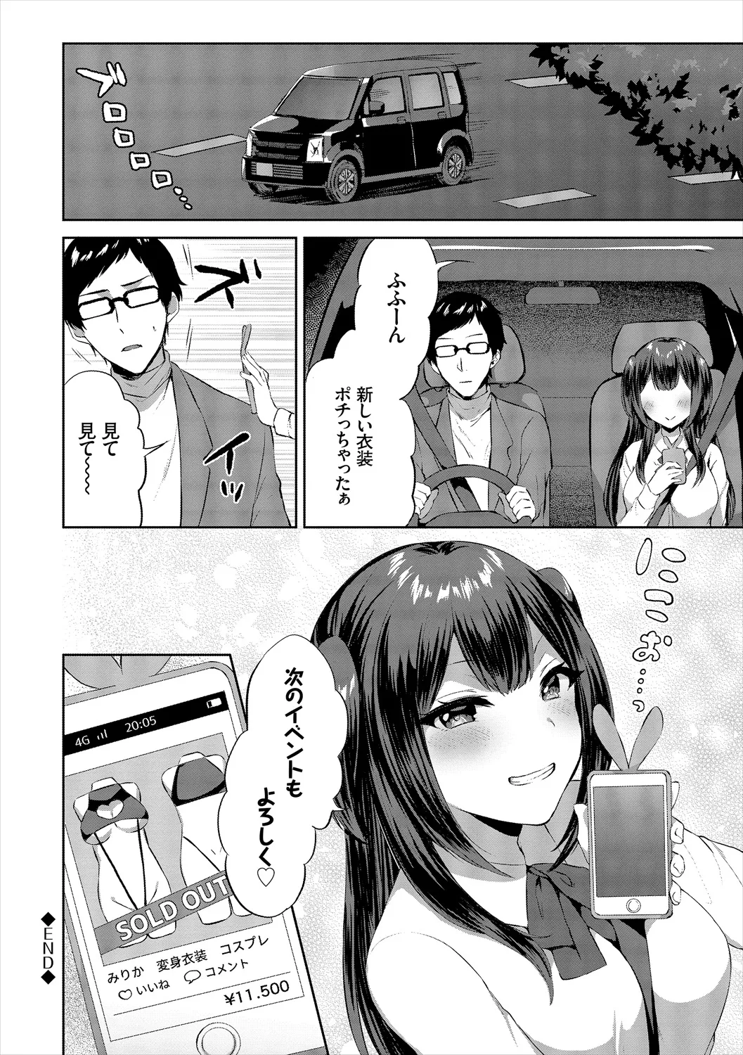 COMIC Europa Vol. 21 page 30 - pantyhose stockings hentai manga - read online free