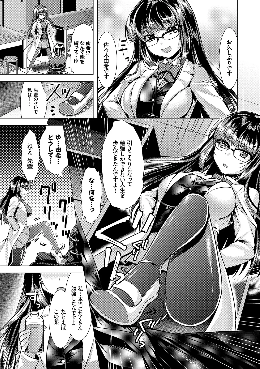 COMIC Europa Vol. 21 page 33 - pantyhose stockings hentai manga - read online free