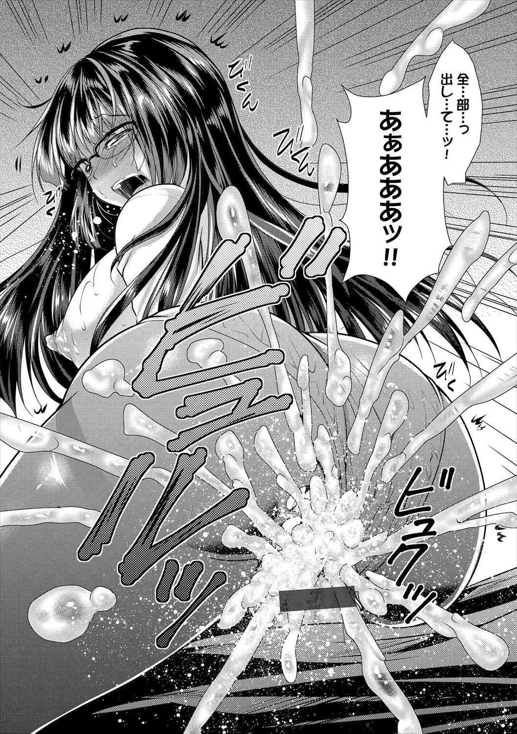 COMIC Europa Vol. 21 page 45 - pantyhose stockings hentai manga - read online free