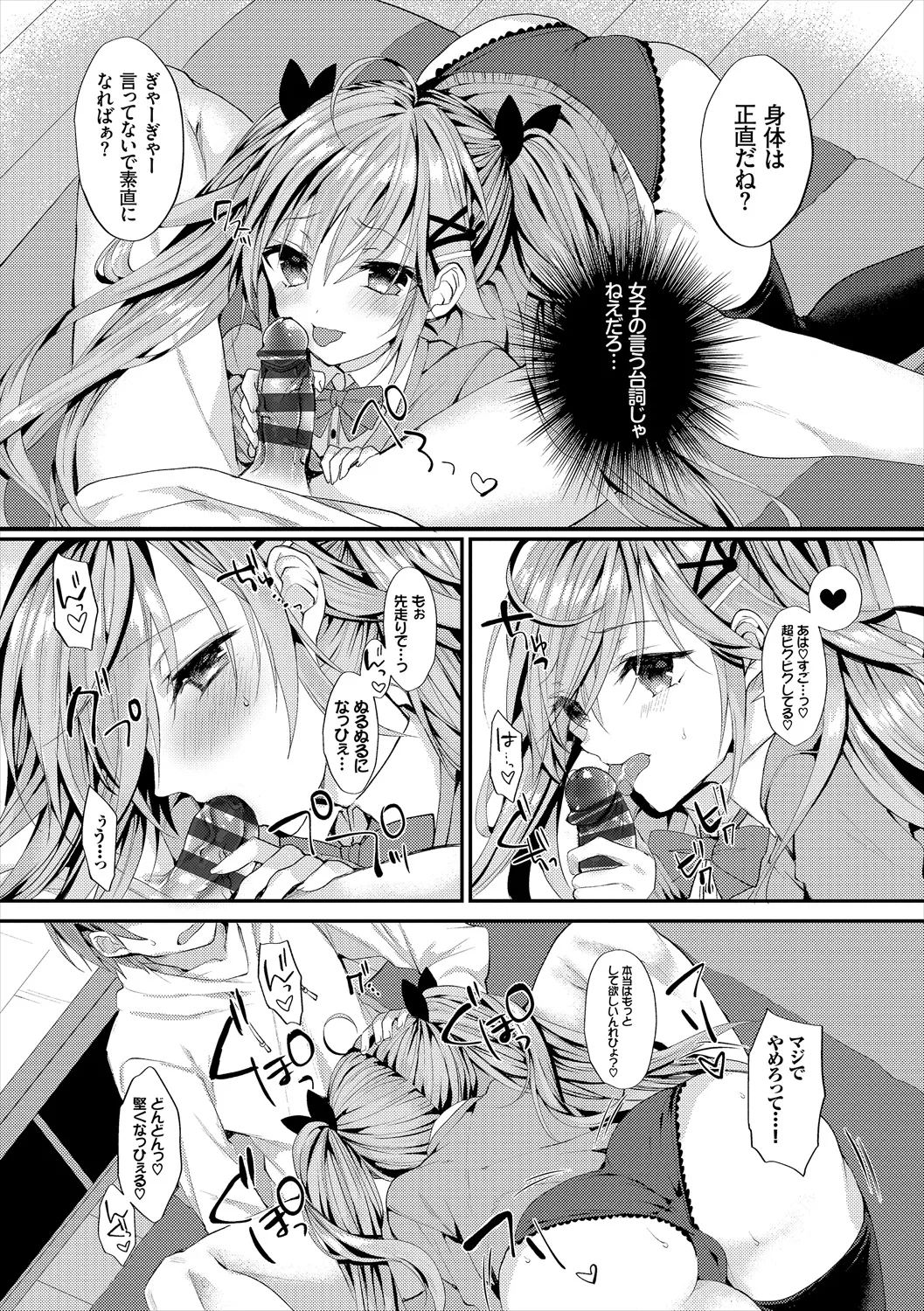 COMIC Europa Vol. 21 page 52 - pantyhose stockings hentai manga - read online free