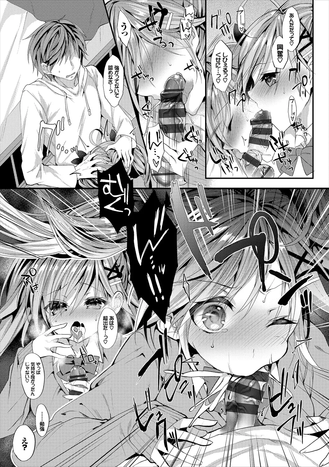 COMIC Europa Vol. 21 page 53 - pantyhose stockings hentai manga - read online free
