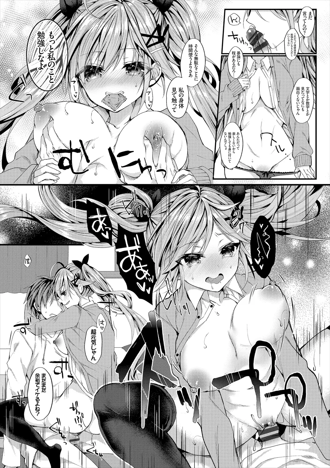 COMIC Europa Vol. 21 page 54 - pantyhose stockings hentai manga - read online free
