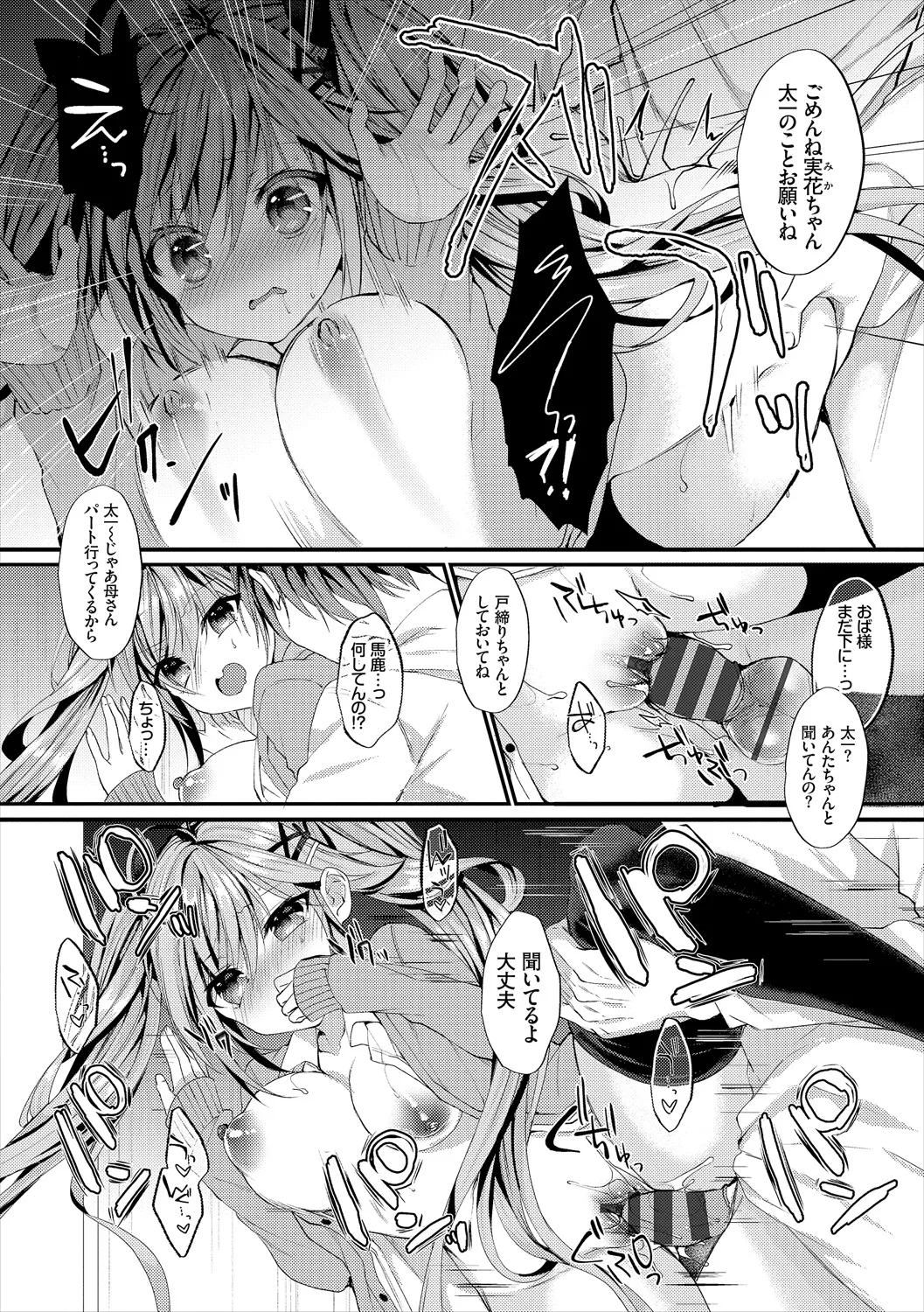 COMIC Europa Vol. 21 page 58 - pantyhose stockings hentai manga - read online free