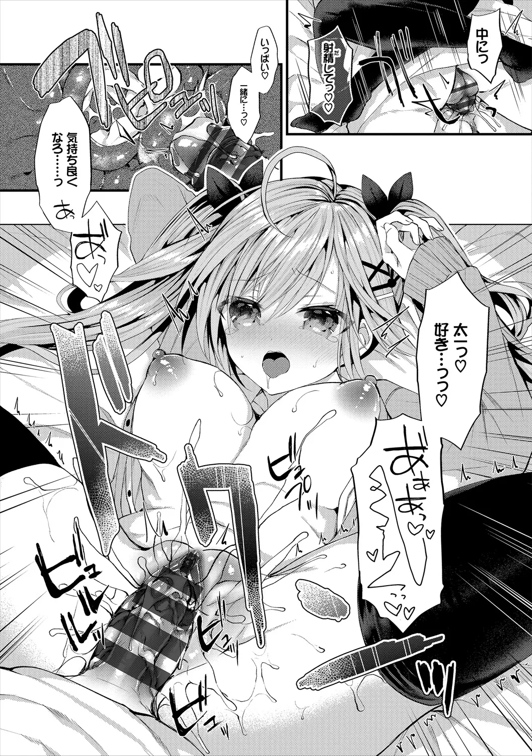 COMIC Europa Vol. 21 page 67 - big breasts glasses hentai manga - read online free