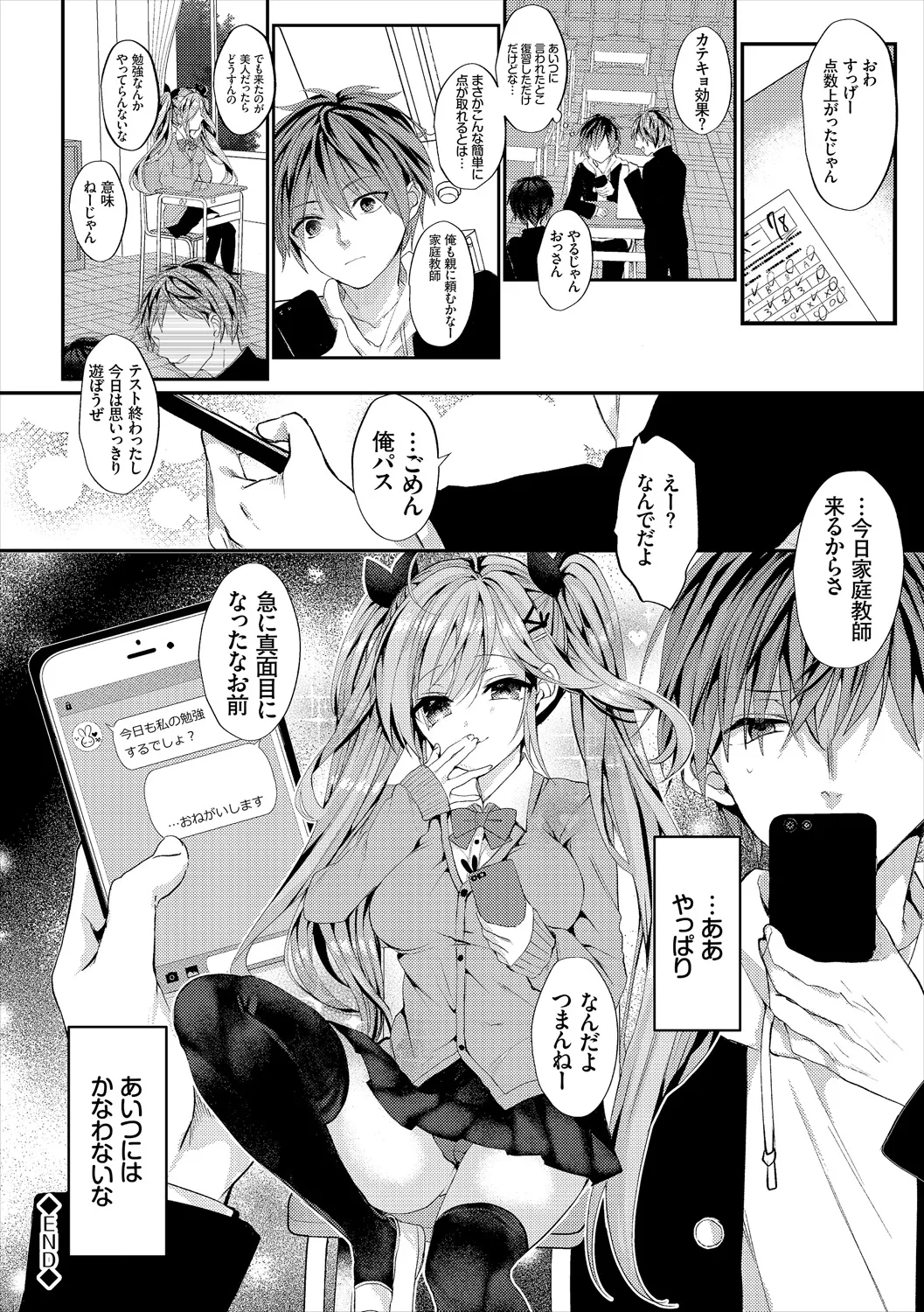 COMIC Europa Vol. 21 page 68 - big breasts glasses hentai manga - read online free