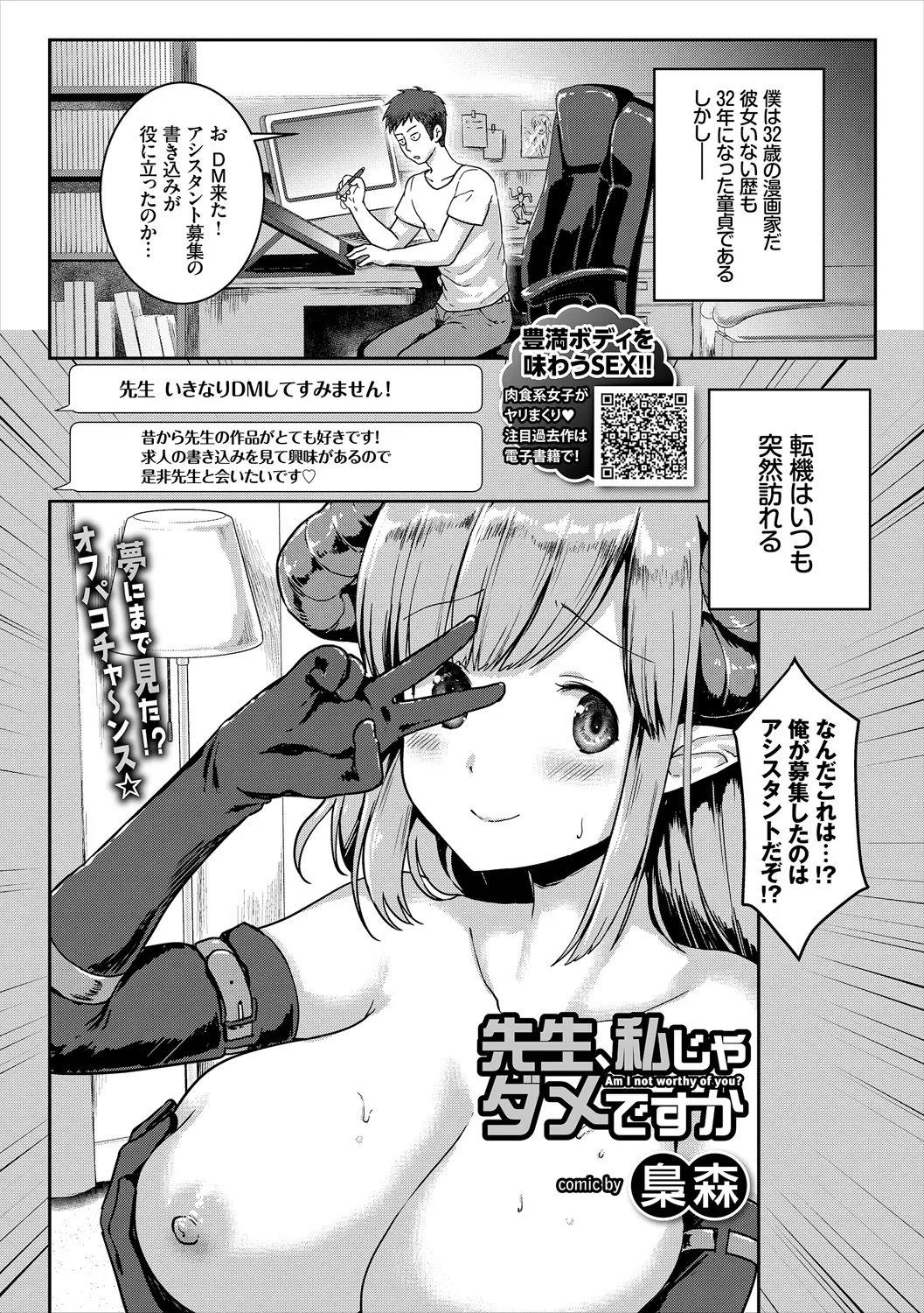 COMIC Europa Vol. 21 page 93 - pantyhose stockings hentai manga - read online free