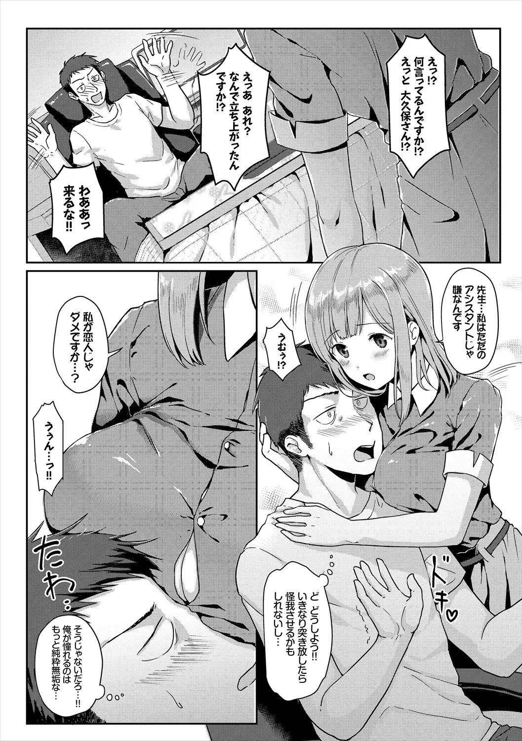 COMIC Europa Vol. 21 page 96 - pantyhose stockings hentai manga - read online free