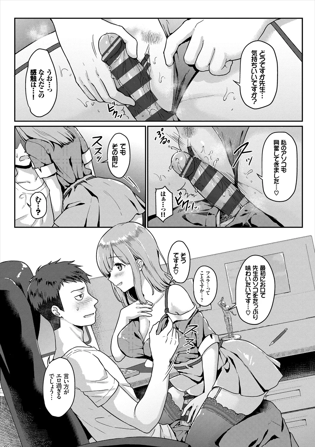 COMIC Europa Vol. 21 page 98 - pantyhose stockings hentai manga - read online free