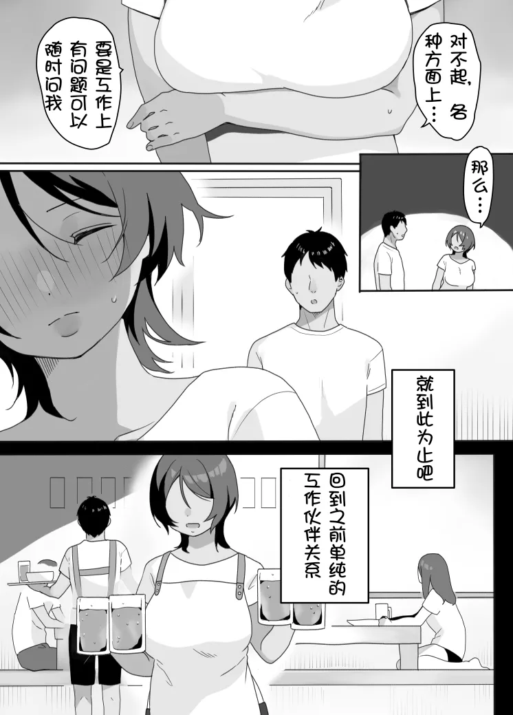 Genchi Tsuma Dekimashita. Umi no Ie Hen - Page 15