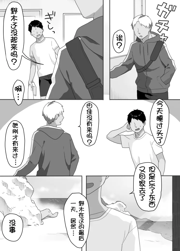 Genchi Tsuma Dekimashita. Umi no Ie Hen page 44 original parody - swimsuit bikini hentai manga - read online free