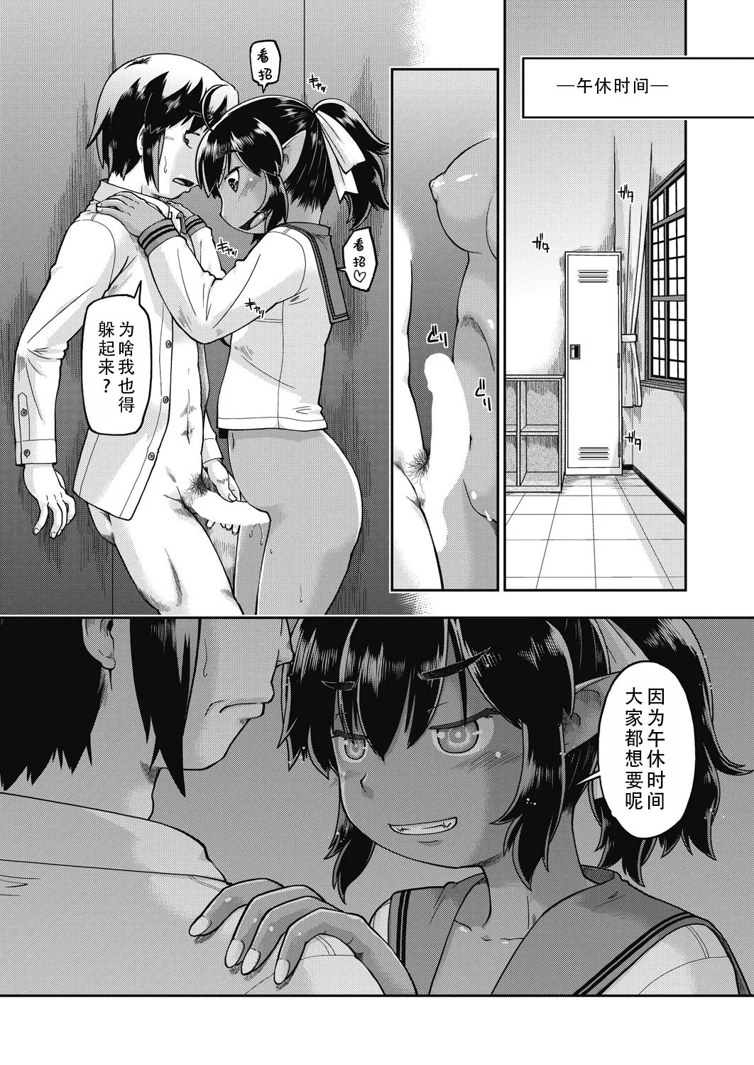 Isekainitenshitara Sokoha Ishuzoku JC Harem Deshita！ | 转移到异世界以后发现是异种族JC后宫！ page 131 - kemonomimi tankoubon hentai manga - read online free