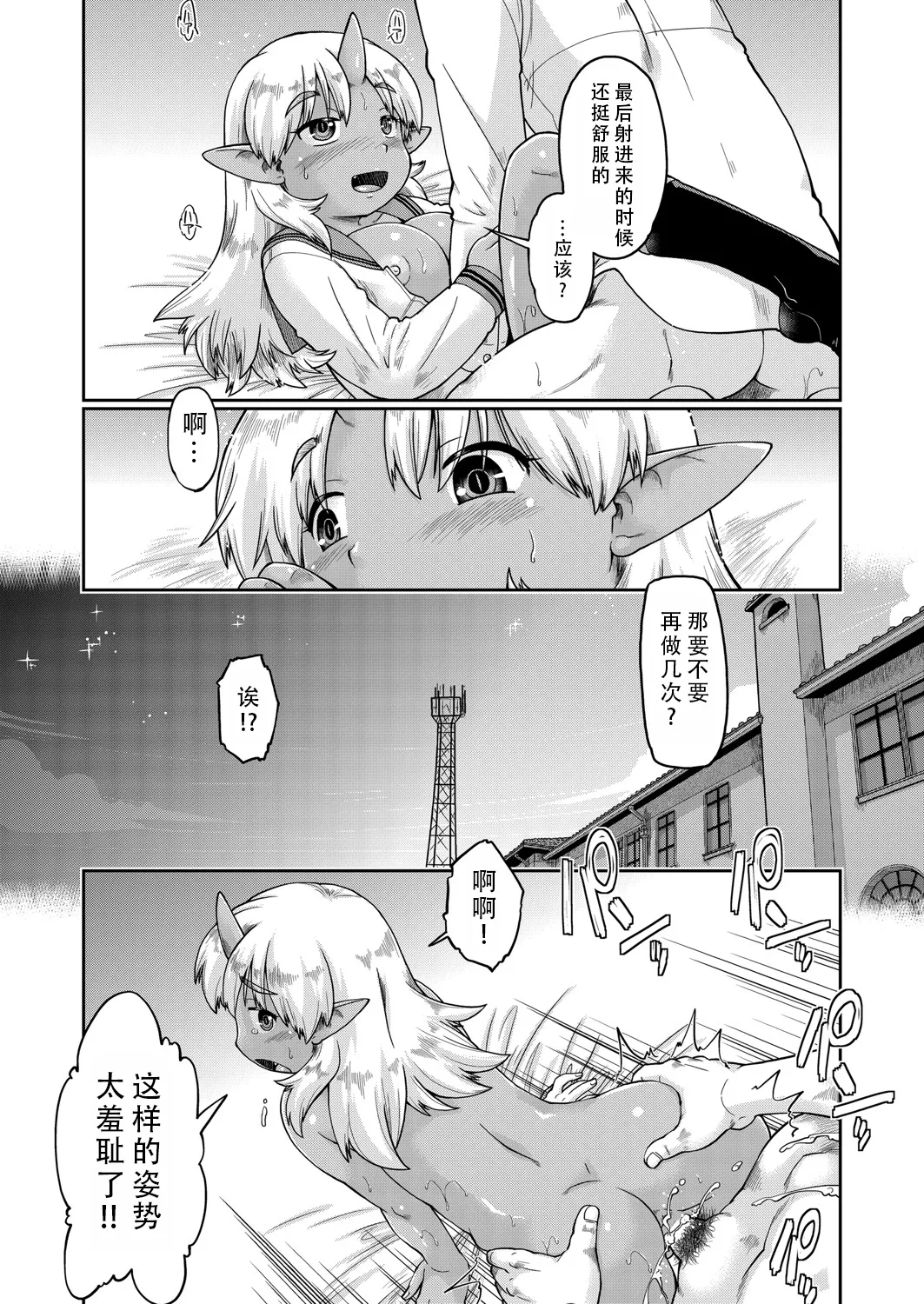 Isekainitenshitara Sokoha Ishuzoku JC Harem Deshita！ | 转移到异世界以后发现是异种族JC后宫！ page 161 - kemonomimi tankoubon hentai manga - read online free