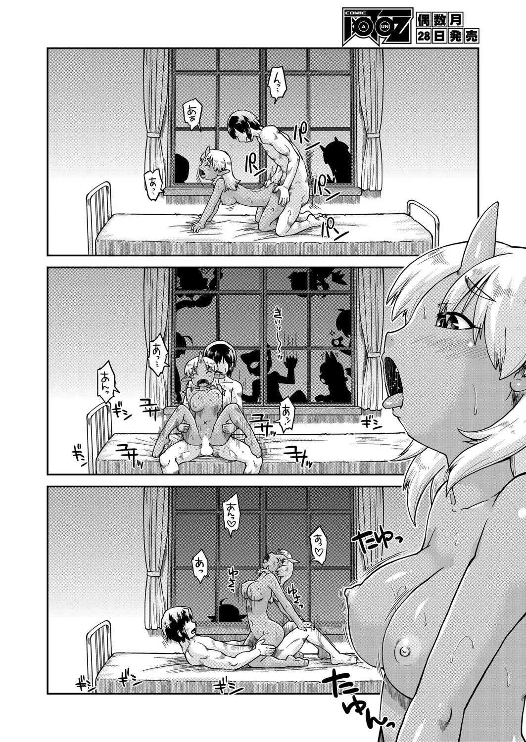 Isekainitenshitara Sokoha Ishuzoku JC Harem Deshita！ | 转移到异世界以后发现是异种族JC后宫！ page 162 - monster girl story arc hentai manga - read online free