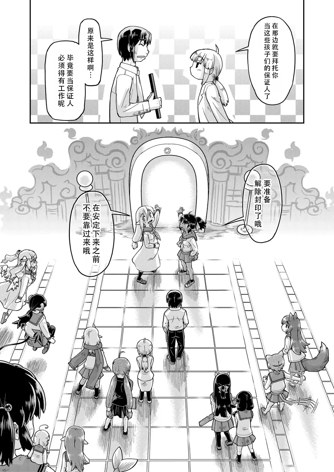 Isekainitenshitara Sokoha Ishuzoku JC Harem Deshita！ | 转移到异世界以后发现是异种族JC后宫！ page 170 - monster girl story arc hentai manga - read online free