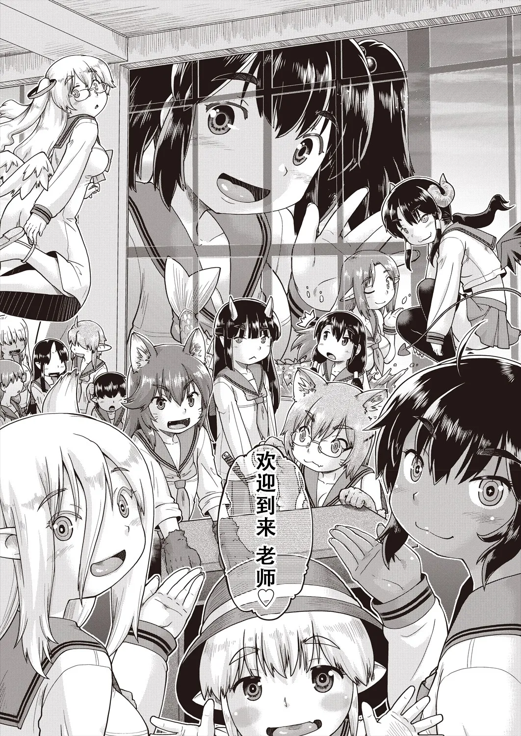 Isekainitenshitara Sokoha Ishuzoku JC Harem Deshita！ | 转移到异世界以后发现是异种族JC后宫！ page 31 - kemonomimi tankoubon hentai manga - read online free