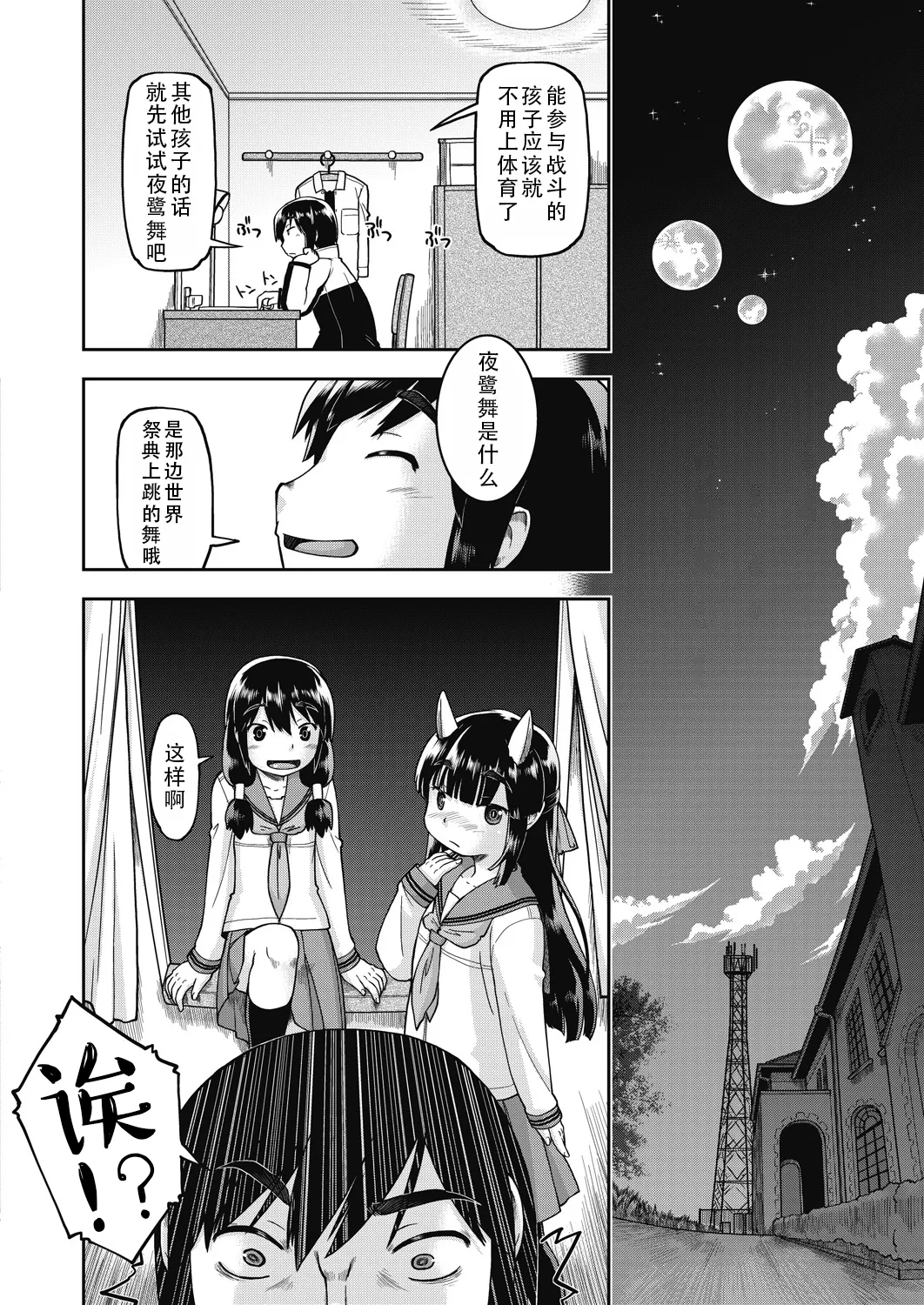 Isekainitenshitara Sokoha Ishuzoku JC Harem Deshita！ | 转移到异世界以后发现是异种族JC后宫！ page 62 - monster girl story arc hentai manga - read online free