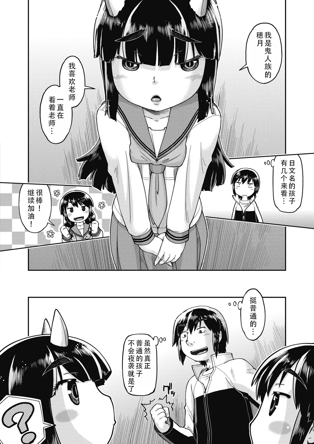 Isekainitenshitara Sokoha Ishuzoku JC Harem Deshita！ | 转移到异世界以后发现是异种族JC后宫！ page 64 - kemonomimi tankoubon hentai manga - read online free
