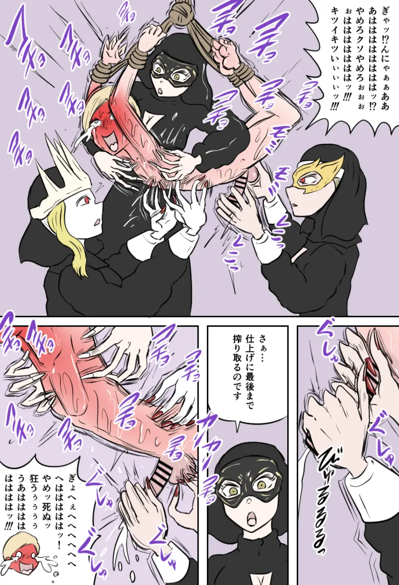 ダークシスターの教会 page 15 original parody - handjob sweating hentai manga - read online free