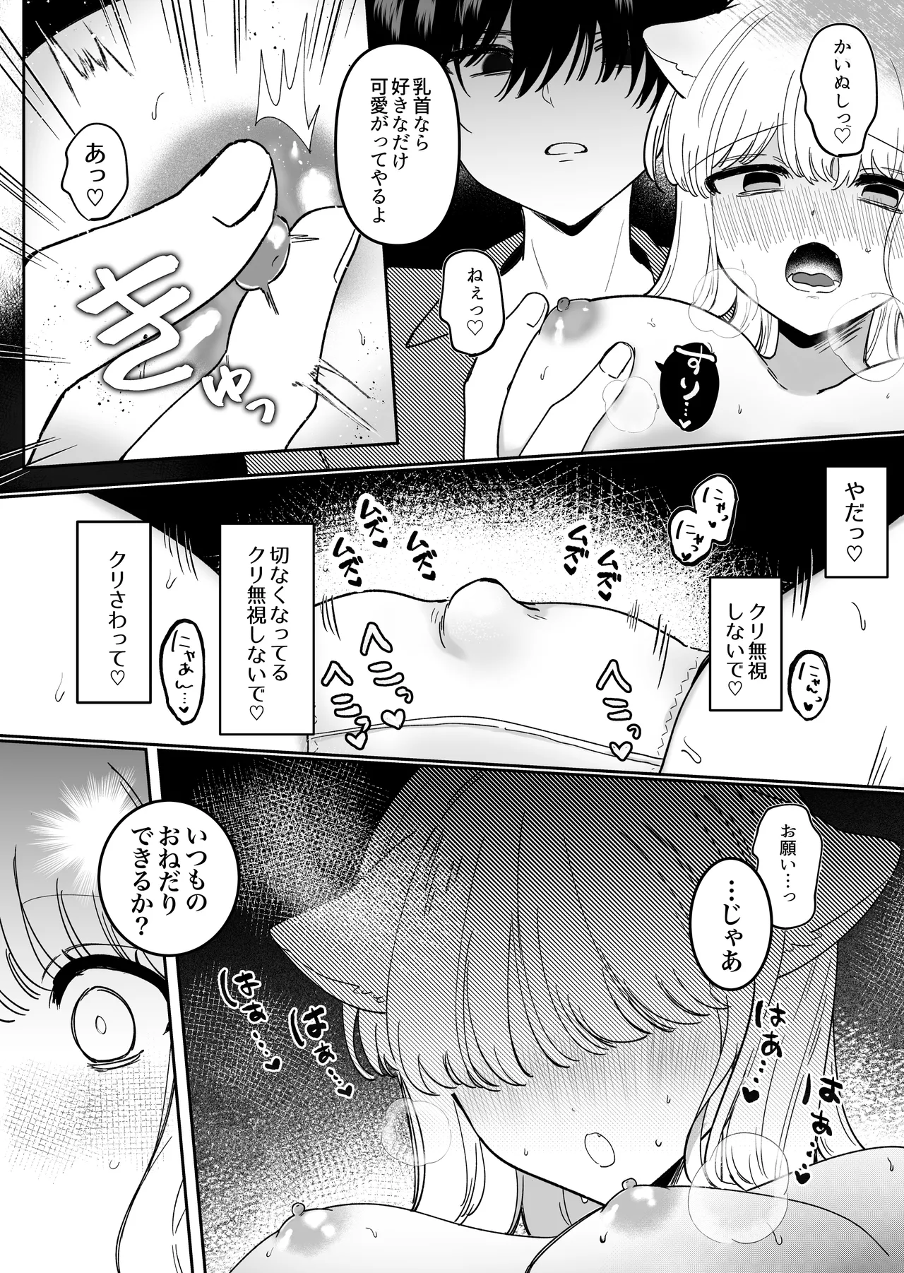 Kainushi ni Kuri Ippai Oshioki sarechau page 25 original parody - sole female sole male hentai manga - read online free