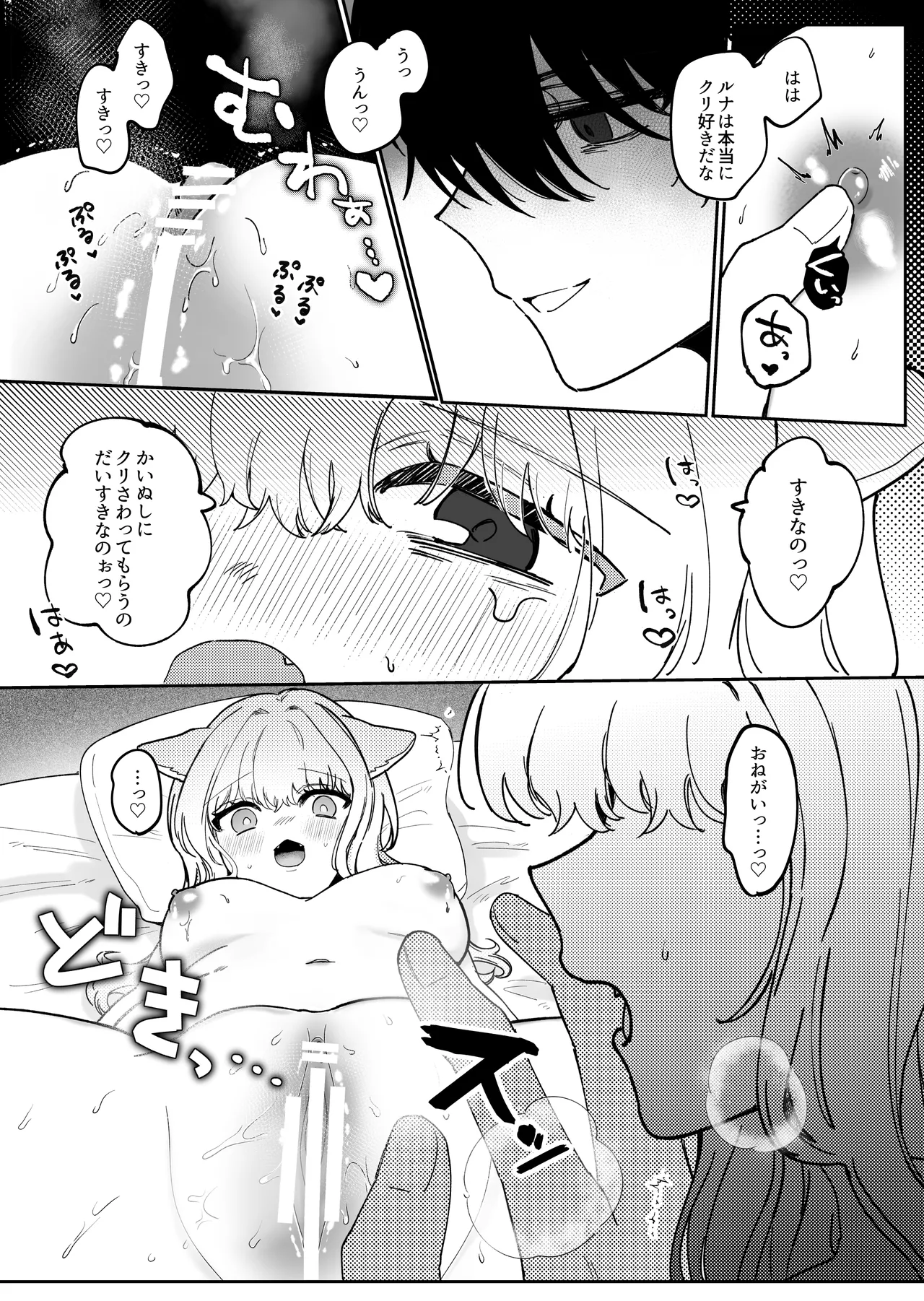 Kainushi ni Kuri Ippai Oshioki sarechau - Page 27