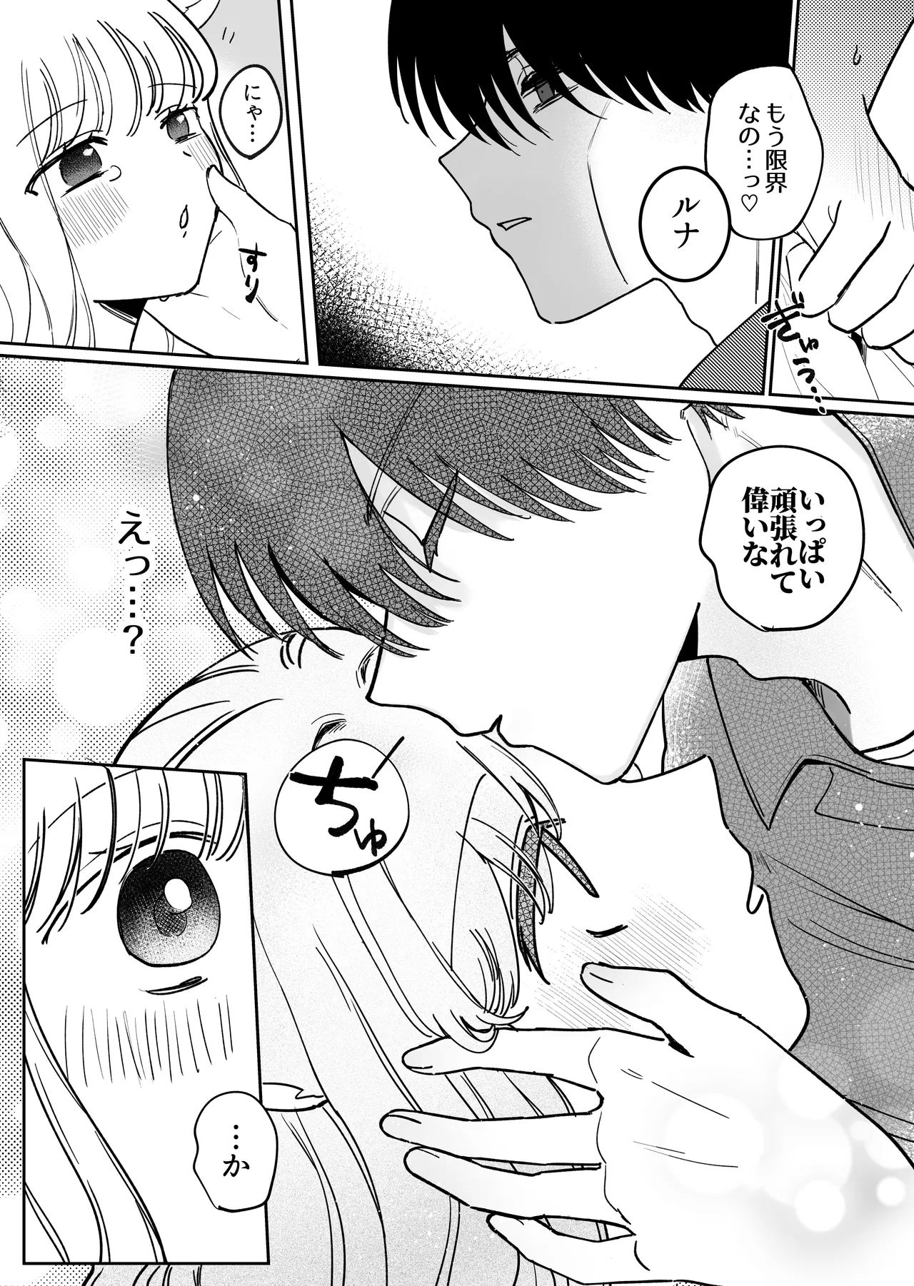 Kainushi ni Kuri Ippai Oshioki sarechau page 39 original parody - sole female sole male hentai manga - read online free