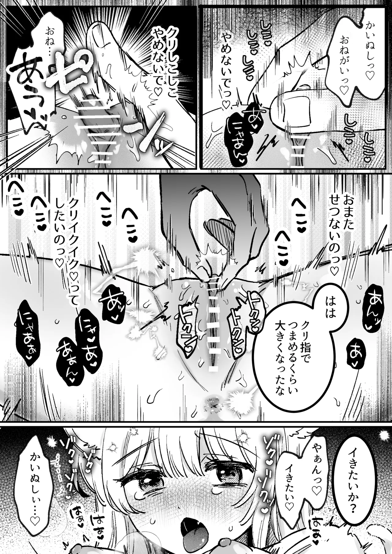 Kainushi ni Kuri Ippai Oshioki sarechau 2 page 19 original parody - sex toys bondage hentai manga - read online free