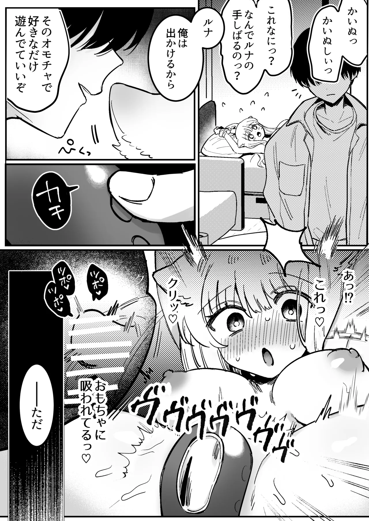 Kainushi ni Kuri Ippai Oshioki sarechau 2 page 22 original parody - kemonomimi sex toys hentai manga - read online free