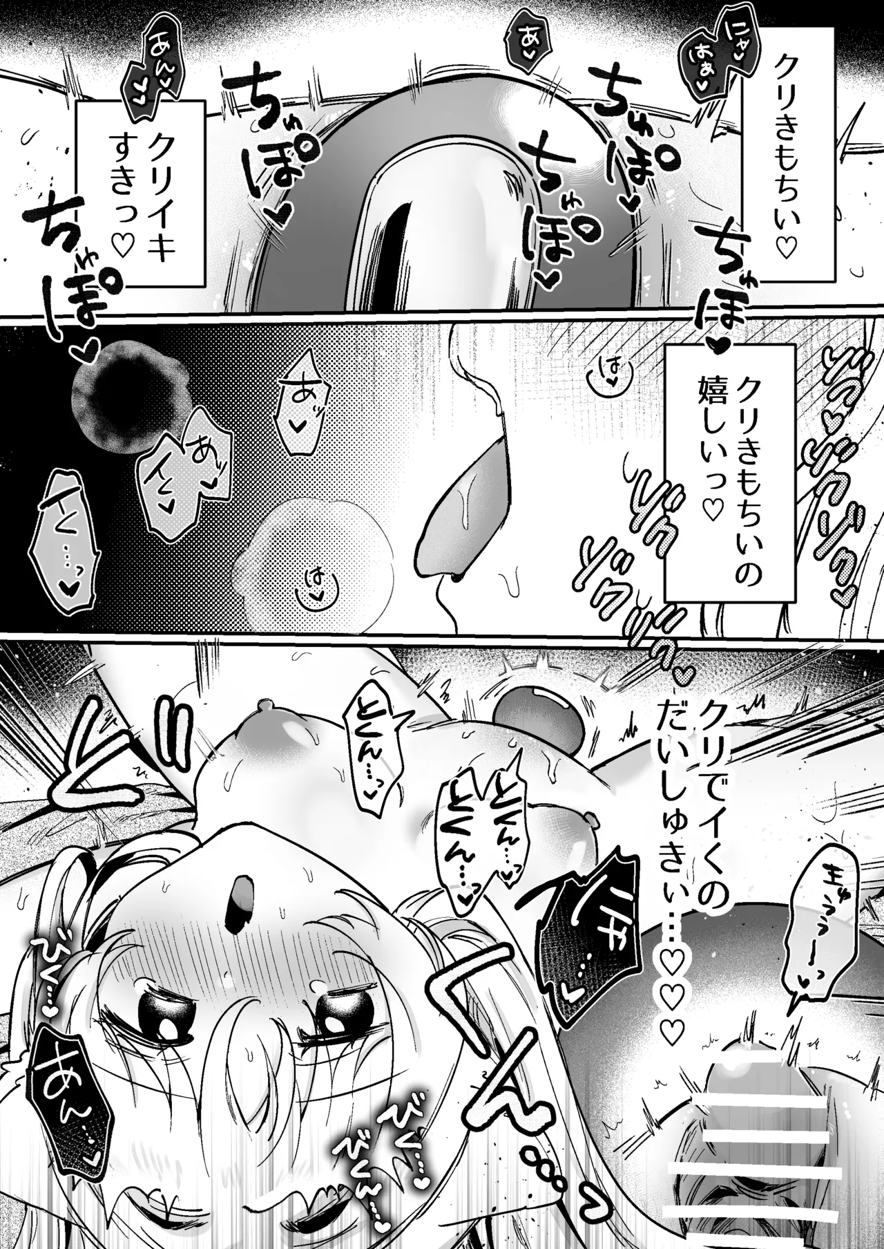Kainushi ni Kuri Ippai Oshioki sarechau 2 page 28 original parody - kemonomimi sex toys hentai manga - read online free