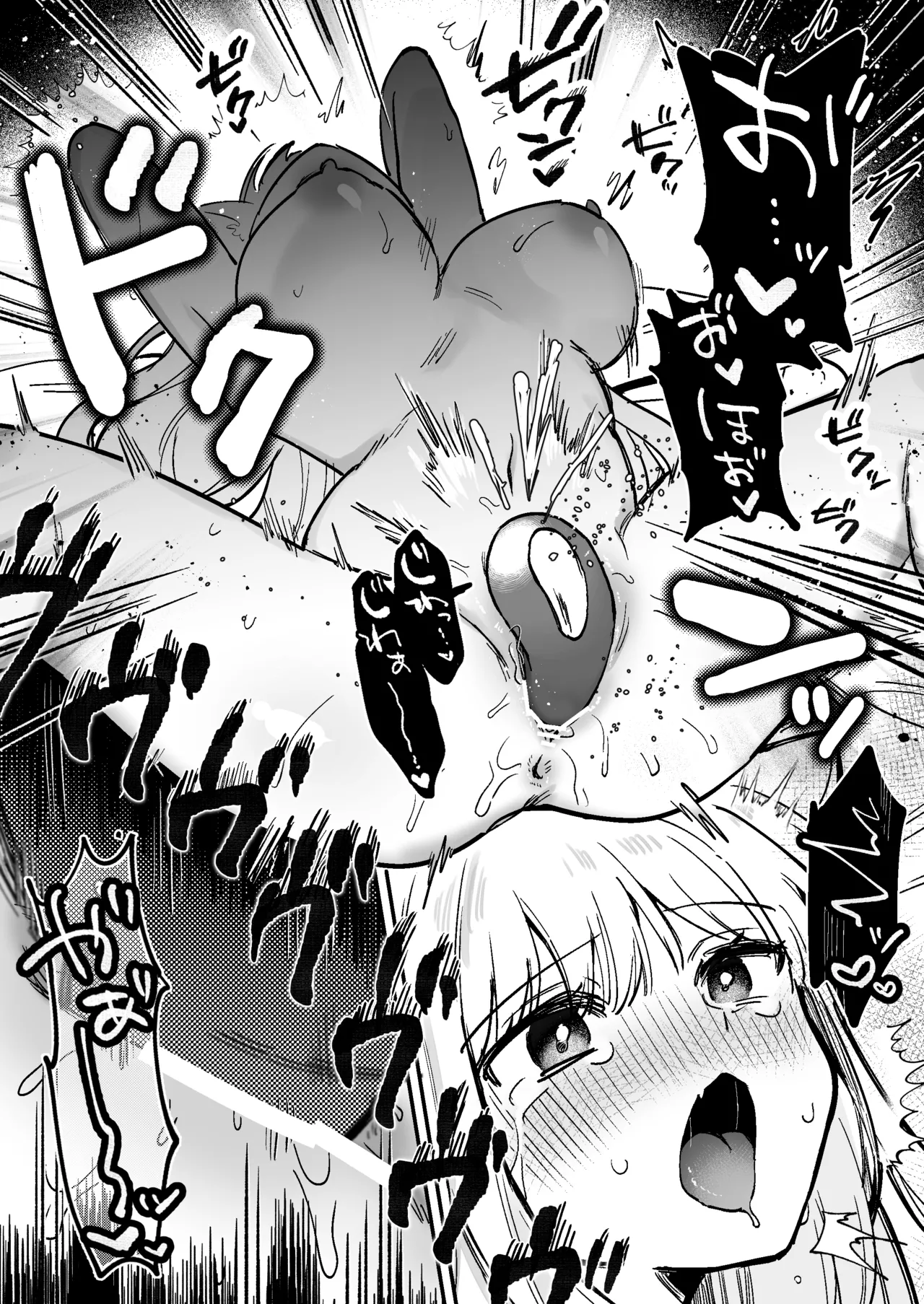 Kainushi ni Kuri Ippai Oshioki sarechau 2 - Page 31