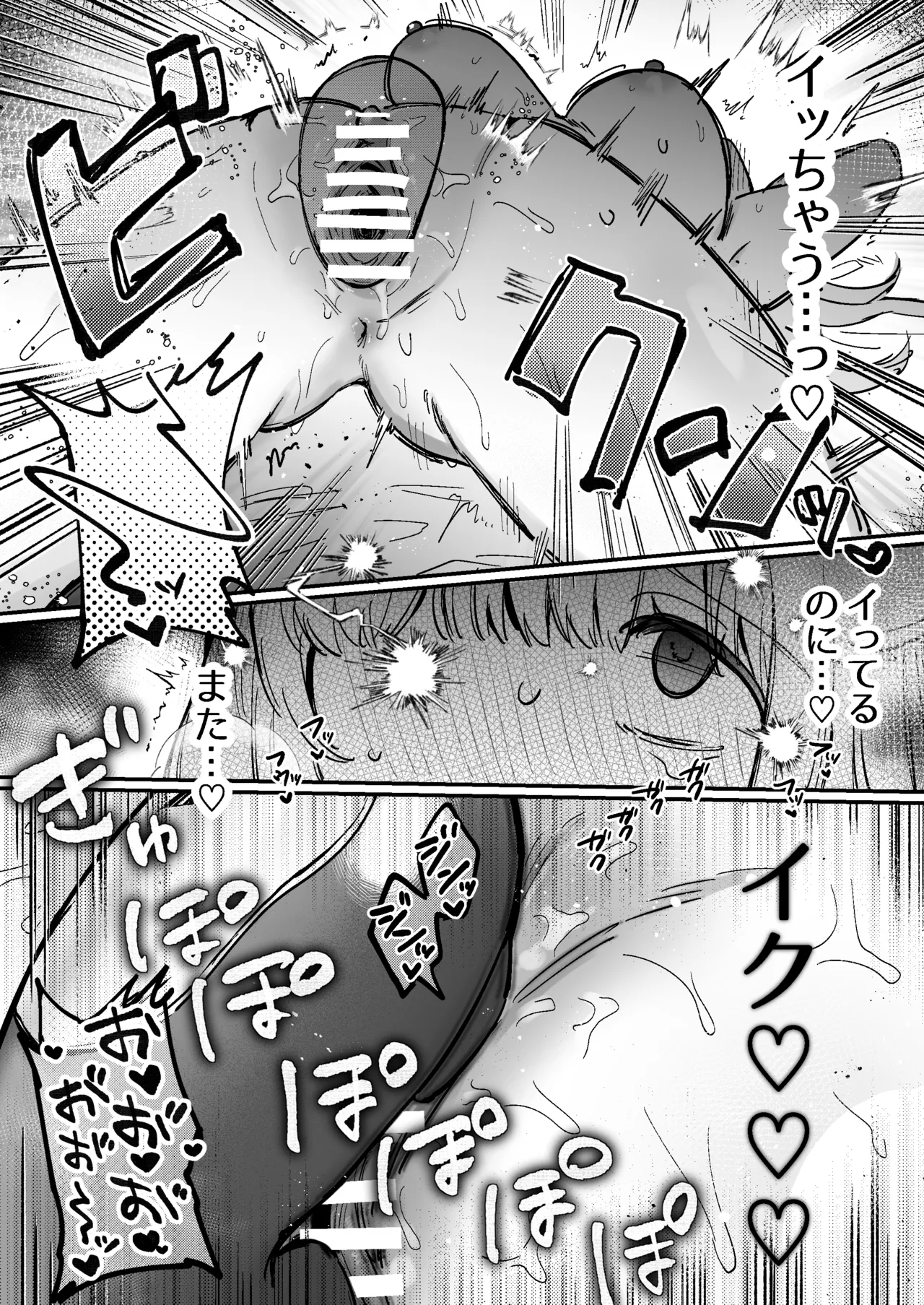 Kainushi ni Kuri Ippai Oshioki sarechau 2 - Page 34