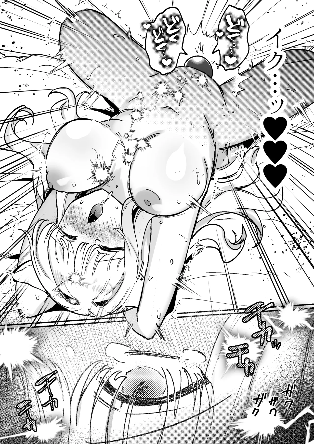 Kainushi ni Kuri Ippai Oshioki sarechau 2 - Page 35