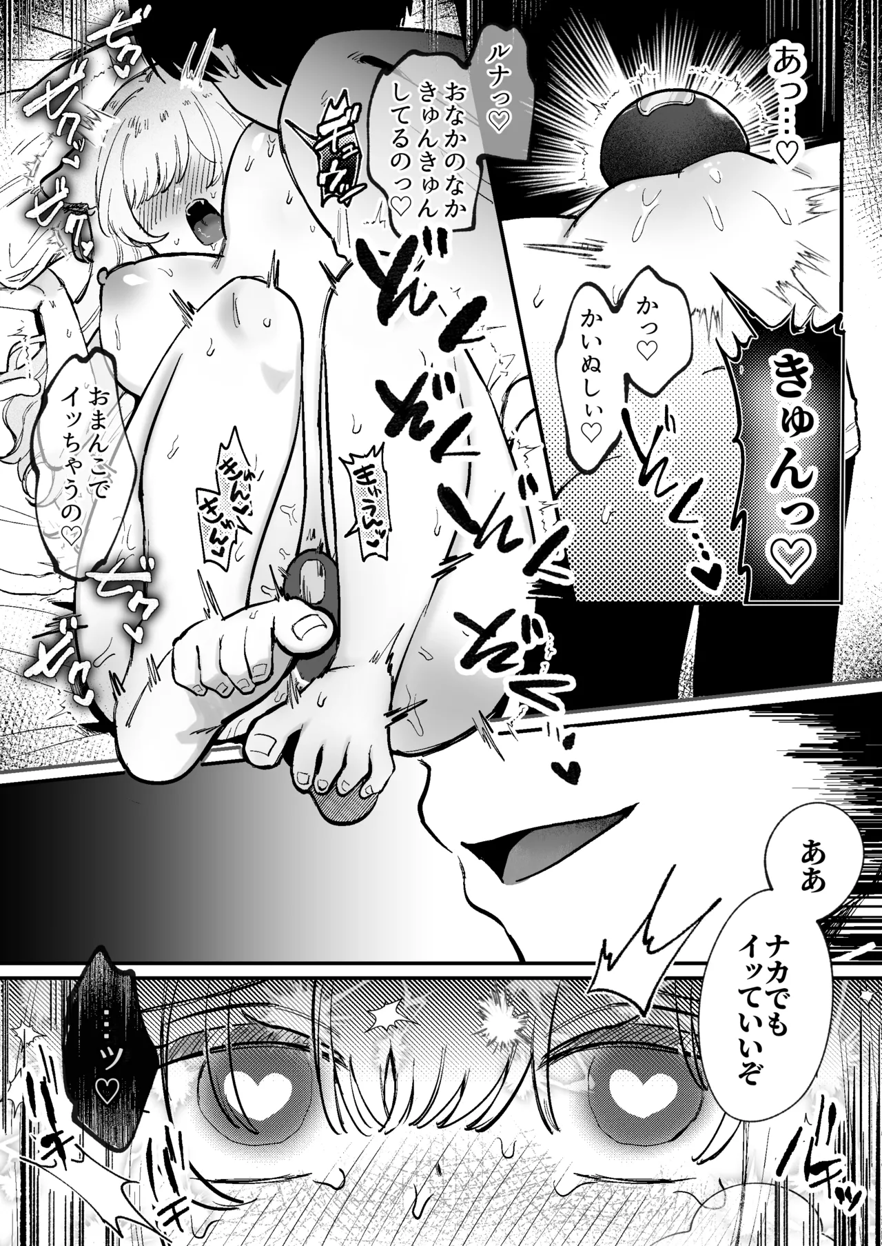 Kainushi ni Kuri Ippai Oshioki sarechau 2 page 48 original parody - sex toys bondage hentai manga - read online free